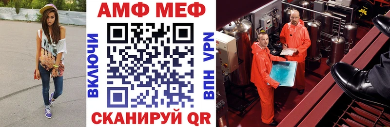 Amphetamine Розовый Петровск-Забайкальский