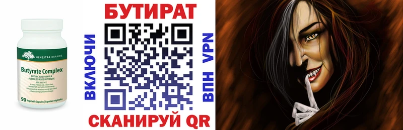 Бутират GHB  Петровск-Забайкальский 