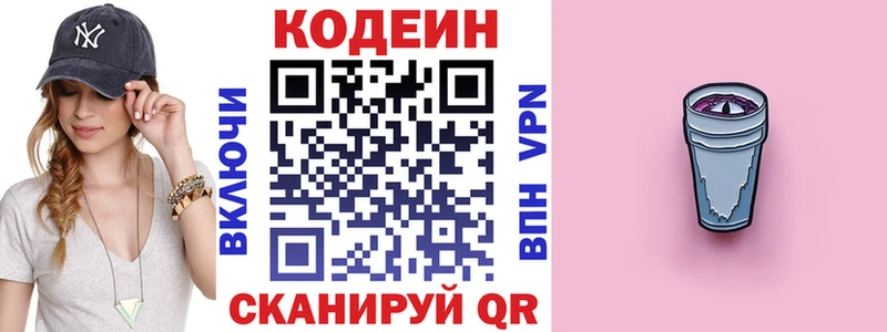 Кодеиновый сироп Lean Purple Drank  hydra маркетплейс  Петровск-Забайкальский 