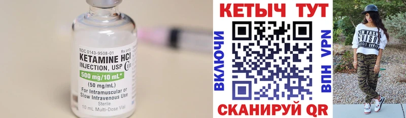Кетамин VHQ  Петровск-Забайкальский 