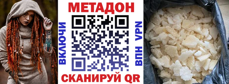 Метадон methadone Петровск-Забайкальский